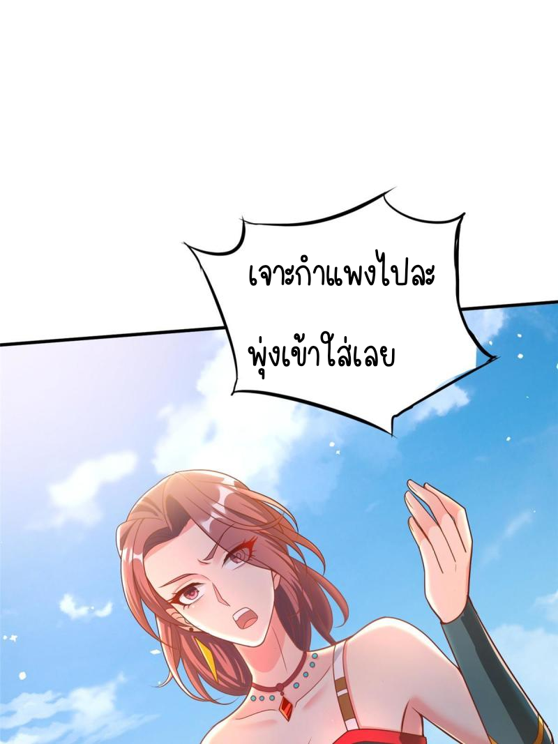 การหวนคืนของจักรพรรดิอมตะผู้ยิ่งใหญ่ ตอนที่ 8 หน้า 9