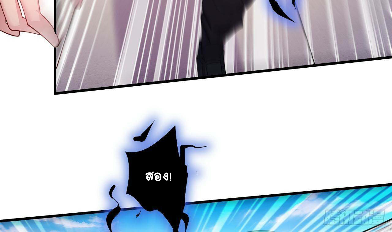 อยู่ดีๆโลกของผมก็เต็มไปด้วยสิ่งลึกลับ ตอนที่ 8 หน้า 46