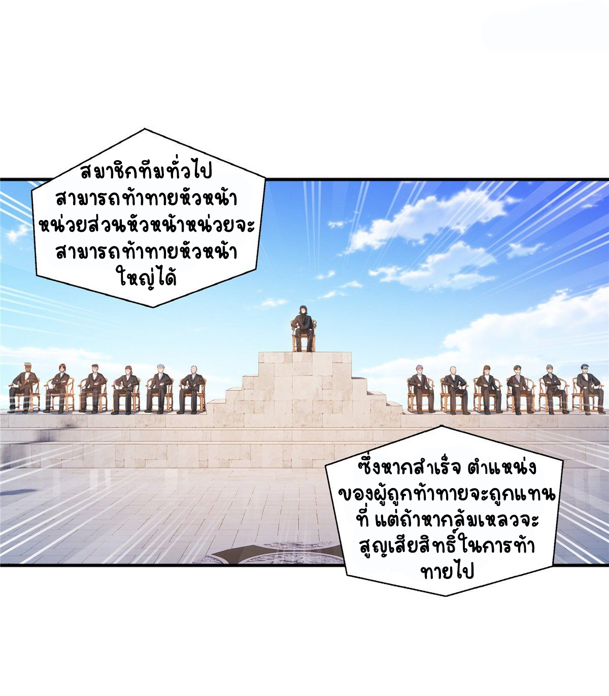 (ชนจีน)Perfect Secret Love The Bad New Wife Is a Little Sweet ตอนที่ 137 หน้า 33