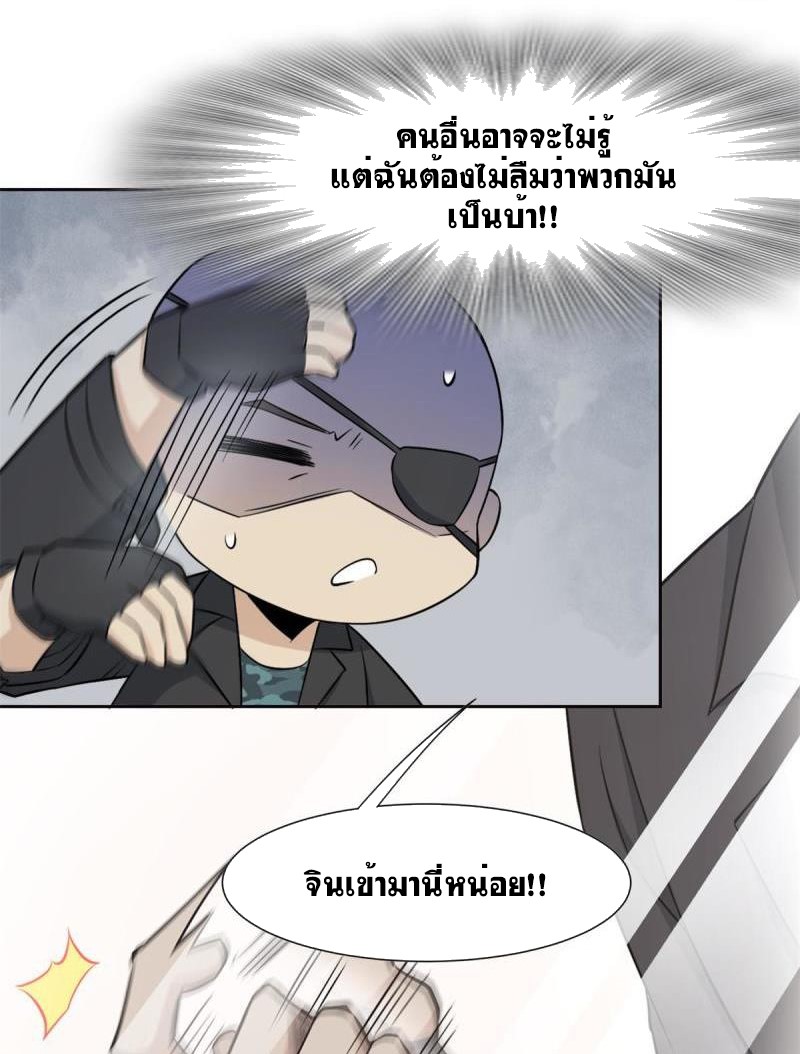 ระบบคนบ้าสุดแกร่ง ตอนที่ 78 หน้า 6