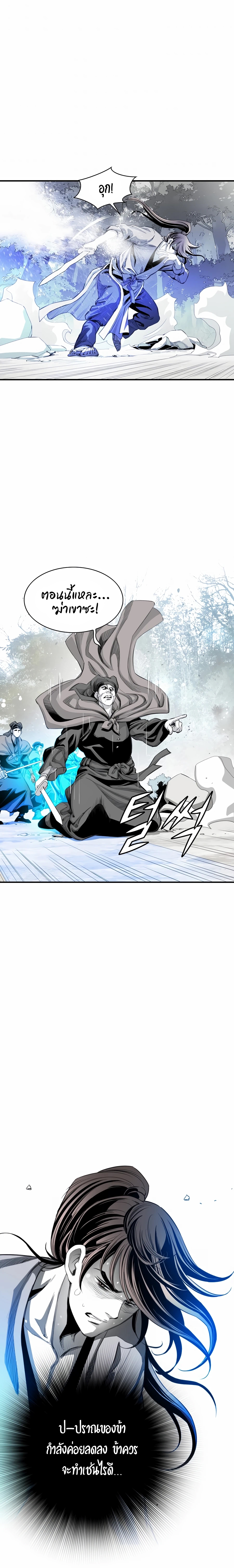 เส้นทางสู่สวรรค์ ตอนที่ 20 หน้า 13