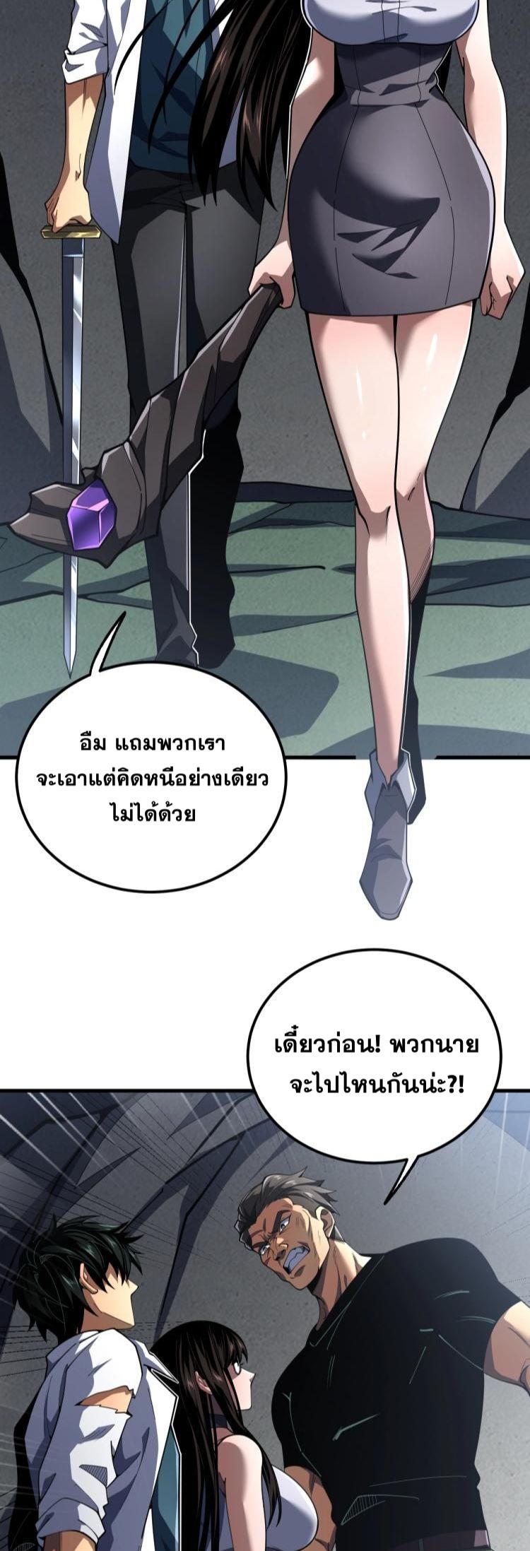 นักเรียนใหม่ระดับ SS แห่งสถาบันเวทมนตร์สุดแกร่ง ตอนที่ 3 หน้า 37