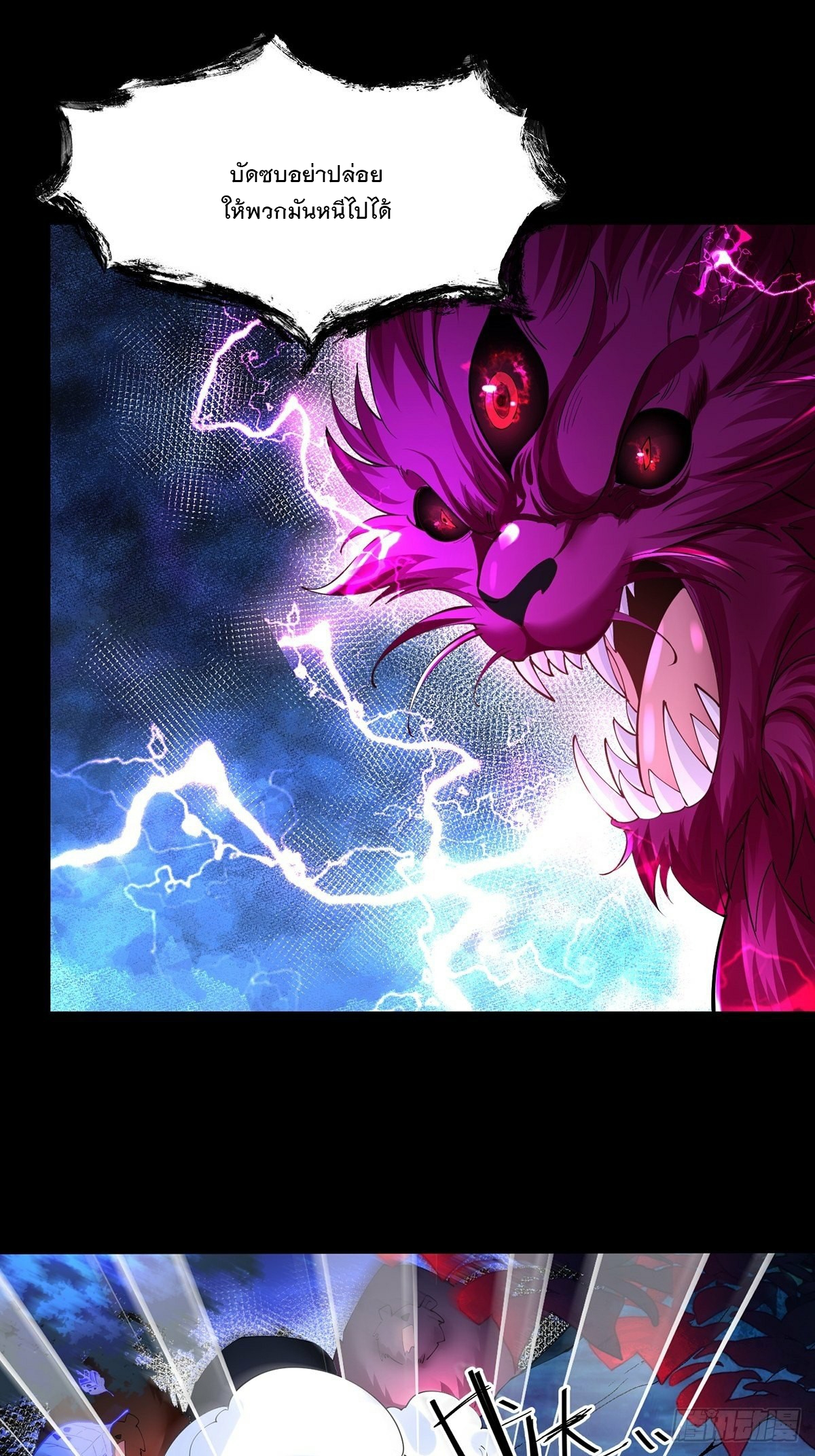 เทพกระบี่มรณะ (ชนจีน) ตอนที่ 38 หน้า 25