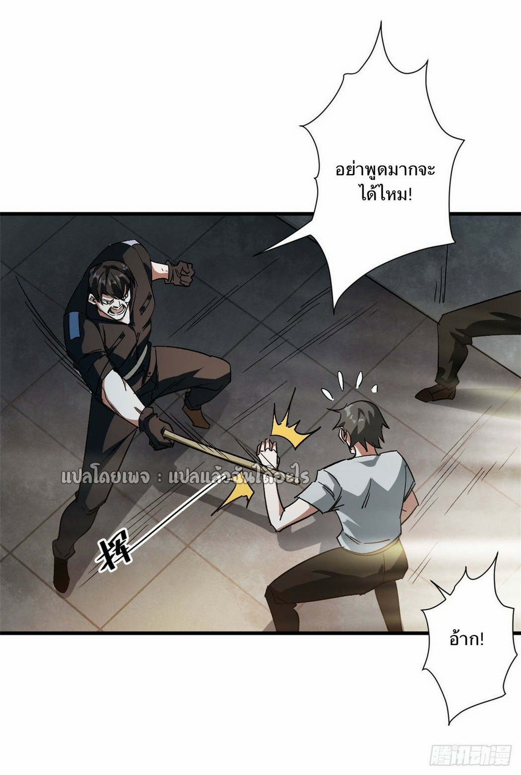 รูเล็ตเวิลด์ สุ่มไอเทมเอาชีวิตรอด ตอนที่ 79 หน้า 19