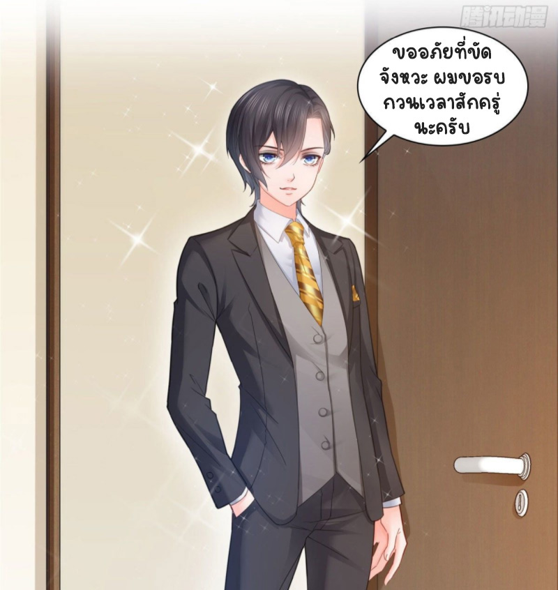 (ชนจีน)Perfect Secret Love The Bad New Wife Is a Little Sweet ตอนที่ 71 หน้า 17