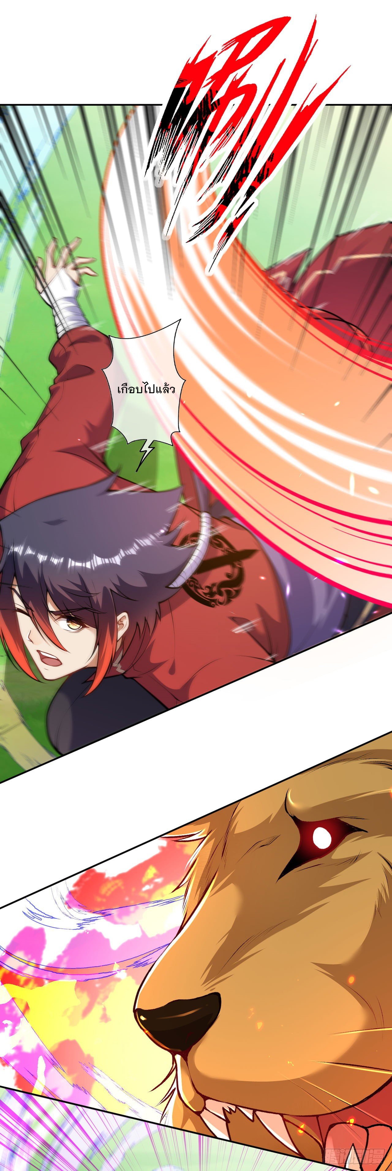 อาณาจักรดาบอมตะ ตอนที่ 103 หน้า 7