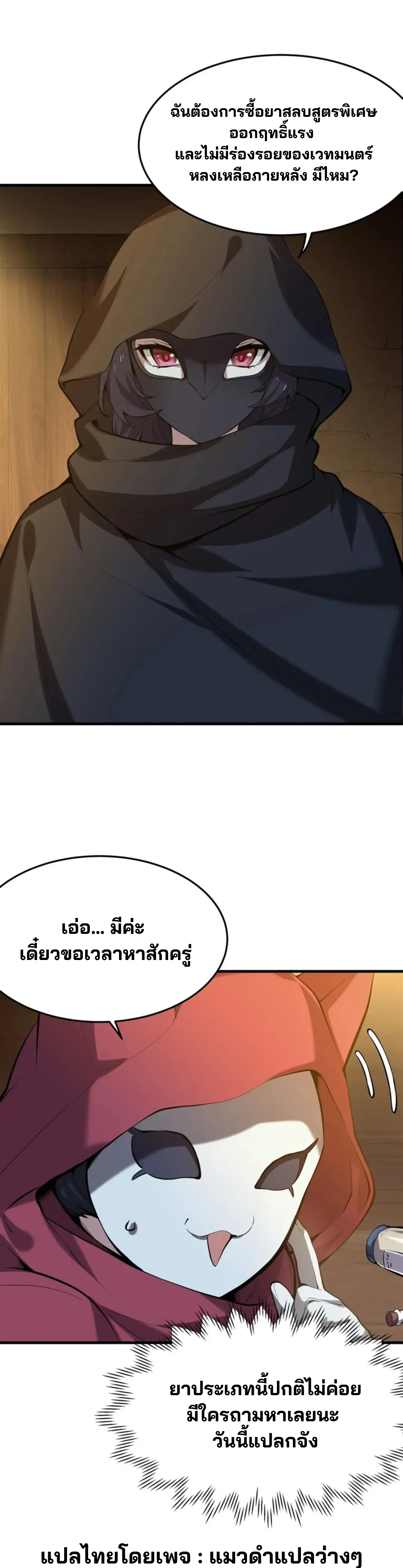 วายร้ายผมทองในนิยายของนางเอกต้องการความสุข The Yellow-haired Villain in Female Main Character's Novel wants Happiness ตอนที่ 5 หน้า 2
