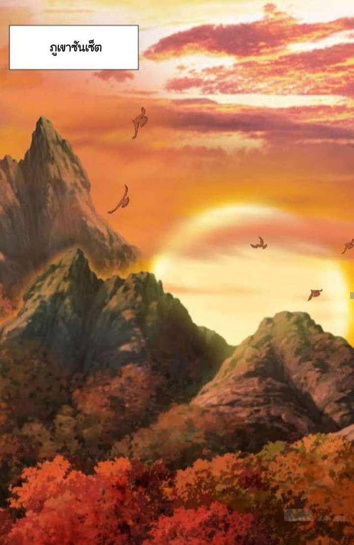 เทพเจ้าจักรพรรดิที่แข็งแกร่งที่สุด ตอนที่ 1 หน้า 46