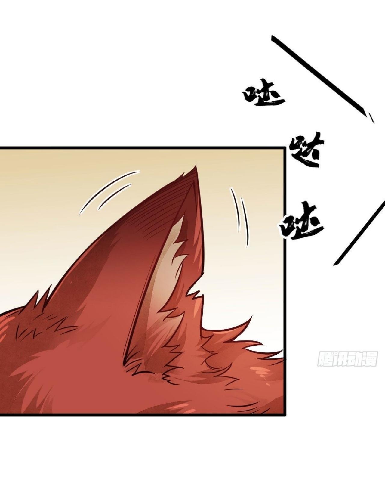 Lan Ke Qi Yuan ตอนที่ 21 หน้า 31