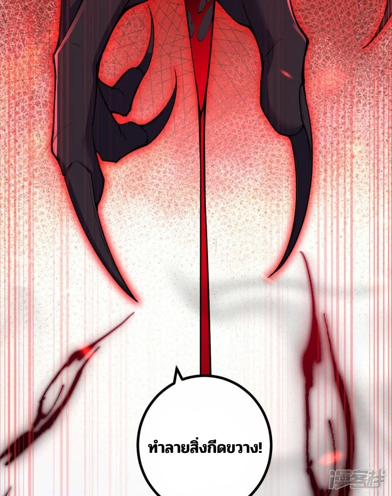 บรรพบุรุษผู้ขัดเกลากายา (ทันจีน) ตอนที่ 189 หน้า 25