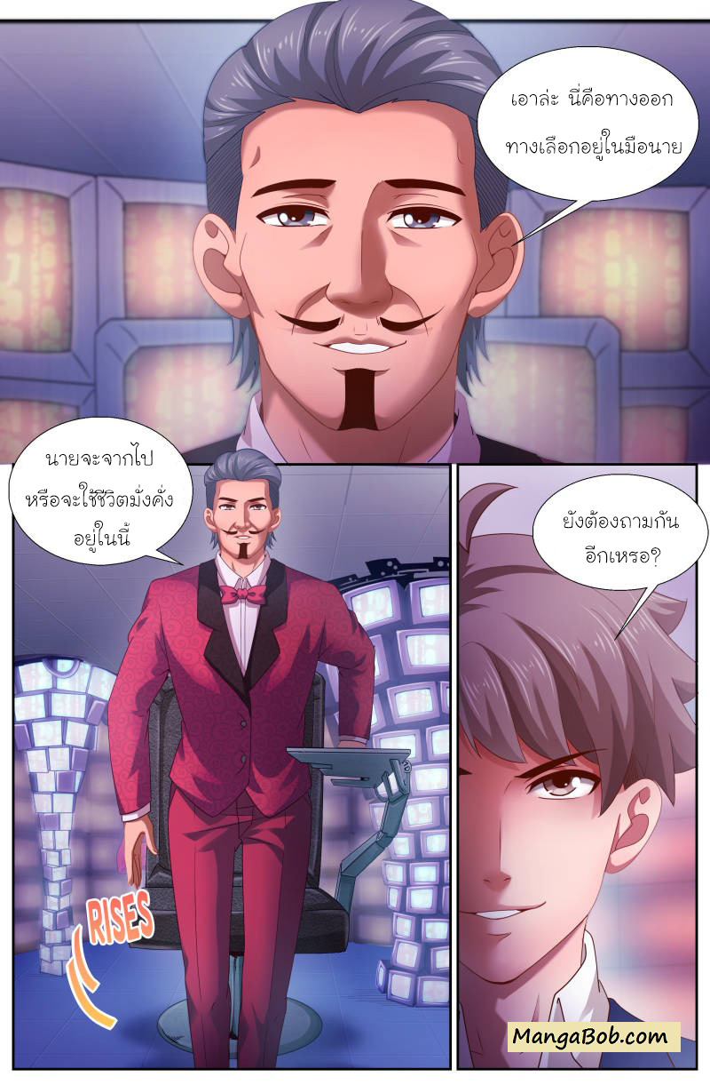 เจียงเฉิน ตอนที่ 114 หน้า 10