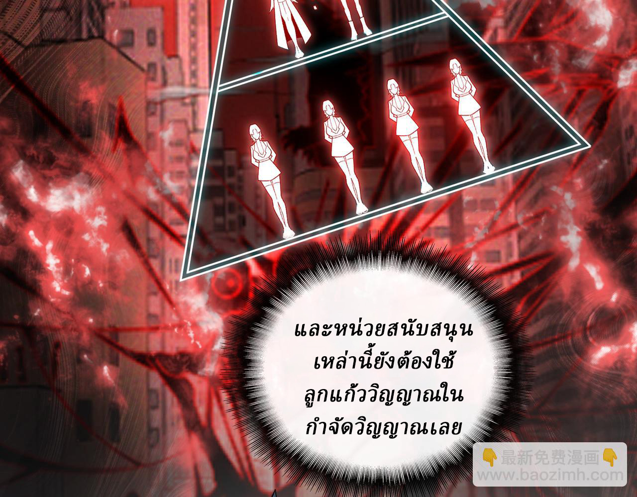 I created an Urban Legend ตอนที่ 19 หน้า 38