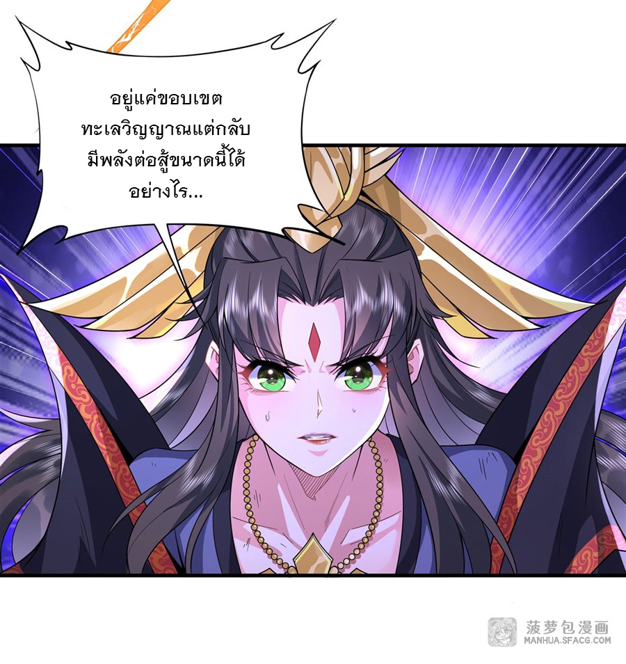 ศิษย์ของข้าล้วนมีอนาคตที่ยิ่งใหญ่ (ชนจีน) ตอนที่ 28 หน้า 9