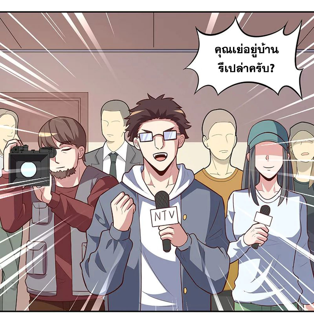 โครตเกรียนเซียนโอสด ตอนที่ 107 หน้า 29
