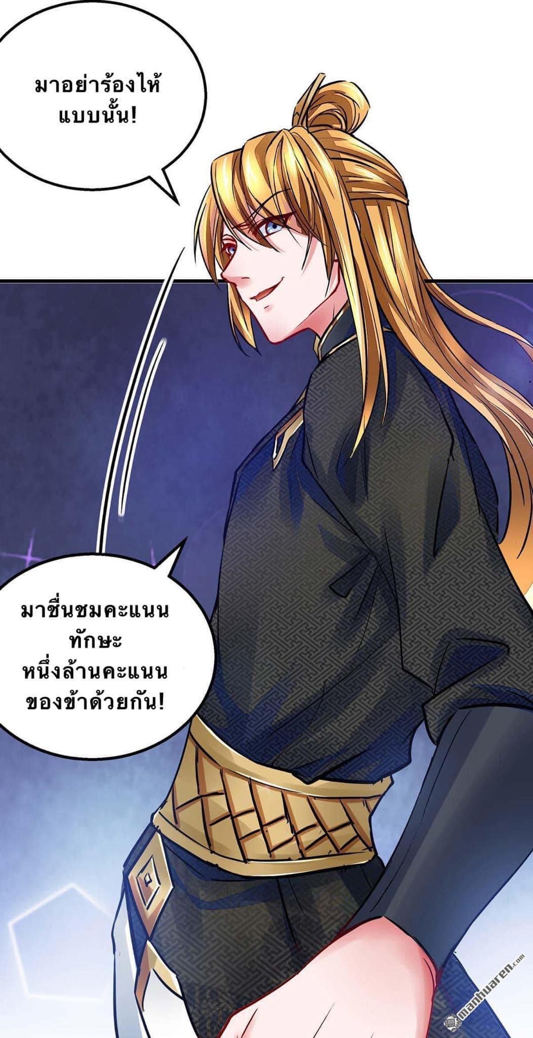 ระบบโครตเกรียน คะแนนล้านล้าน (ฮาเร็ม) ตอนที่ 4 หน้า 17