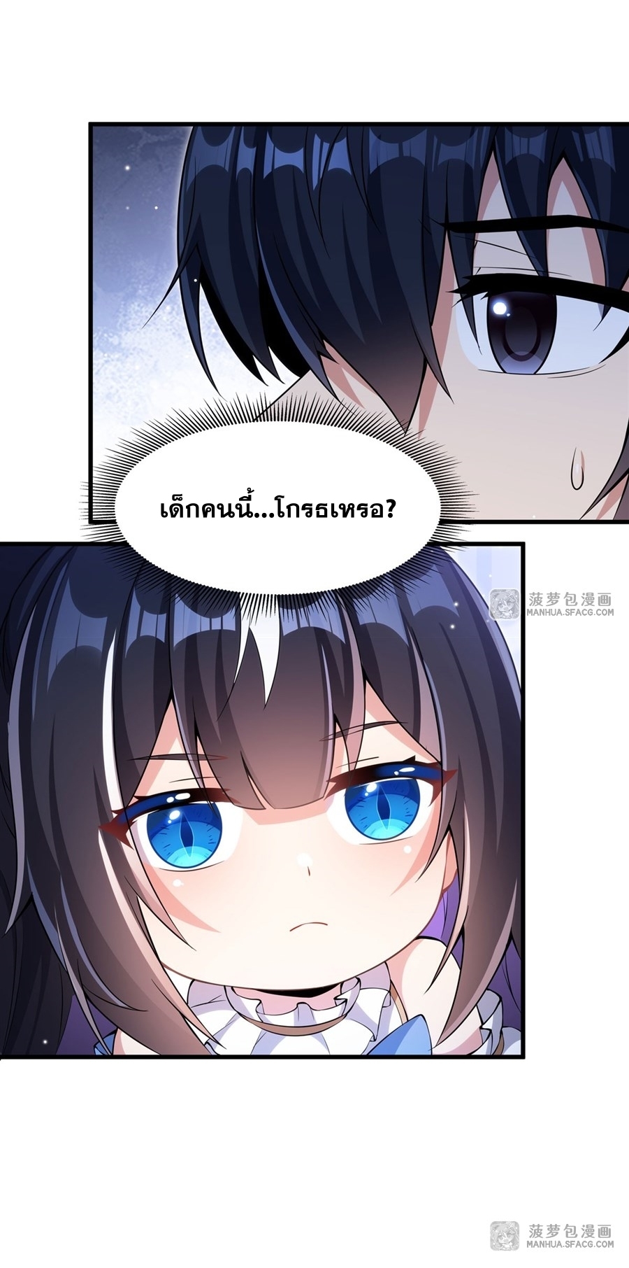 Shut Up, Evil Dragon! หุบปากซะยัยมังกรร้ายข้าไม่อยากมีลูกกับเจ้าอีกแล้ว ตอนที่ 6 หน้า 40