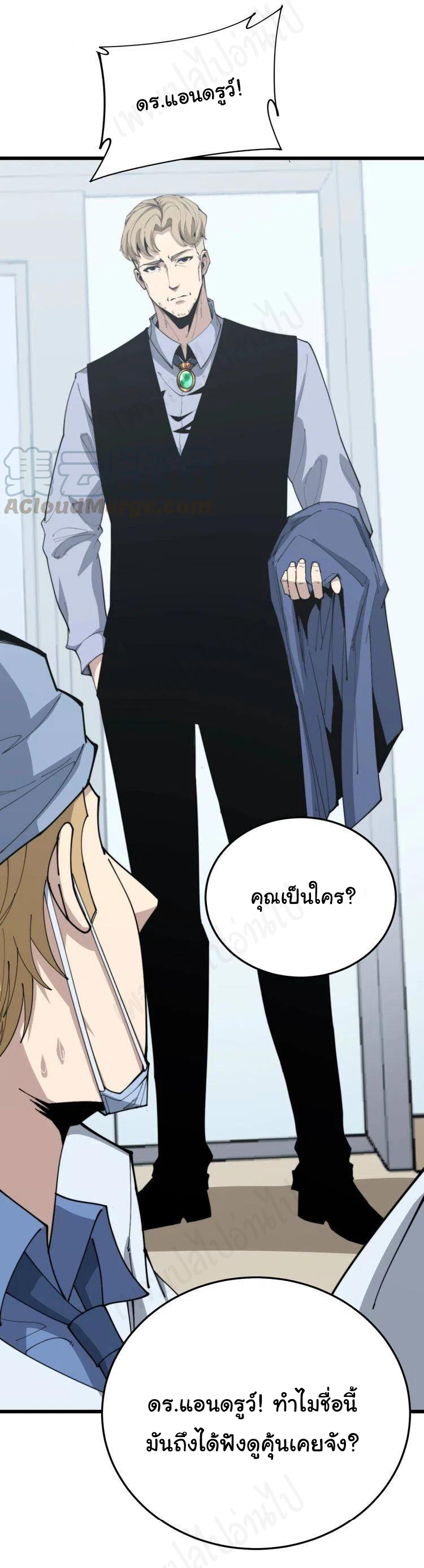 Bad Hand Witch Doctor สุดยอดพ่อมดหมอผี ตอนที่ 184 หน้า 12