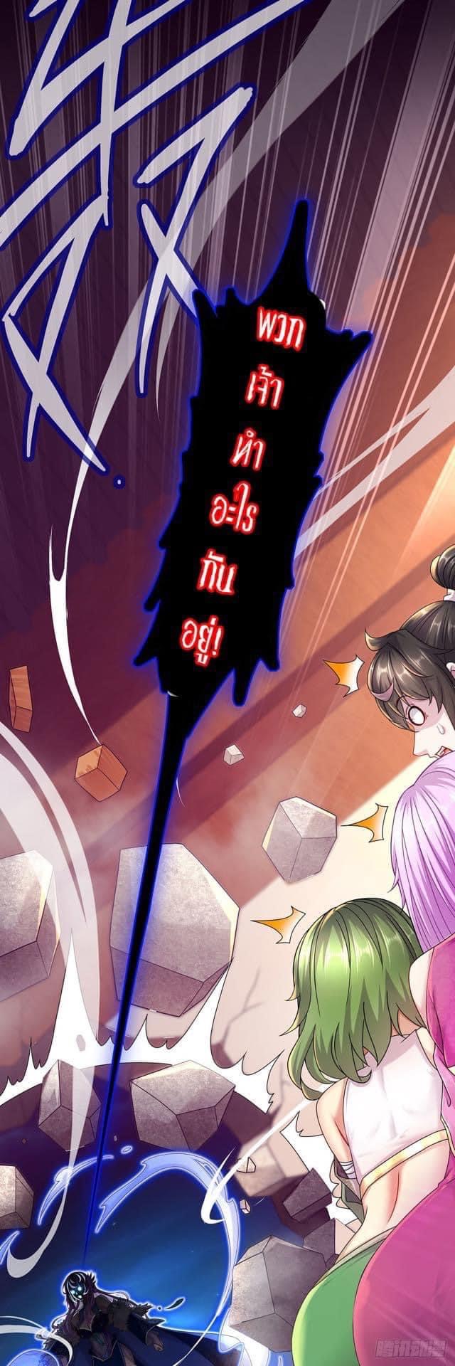 เทพเกรียนสุดลามก จุติต่างโลก ตอนที่ 2 หน้า 3