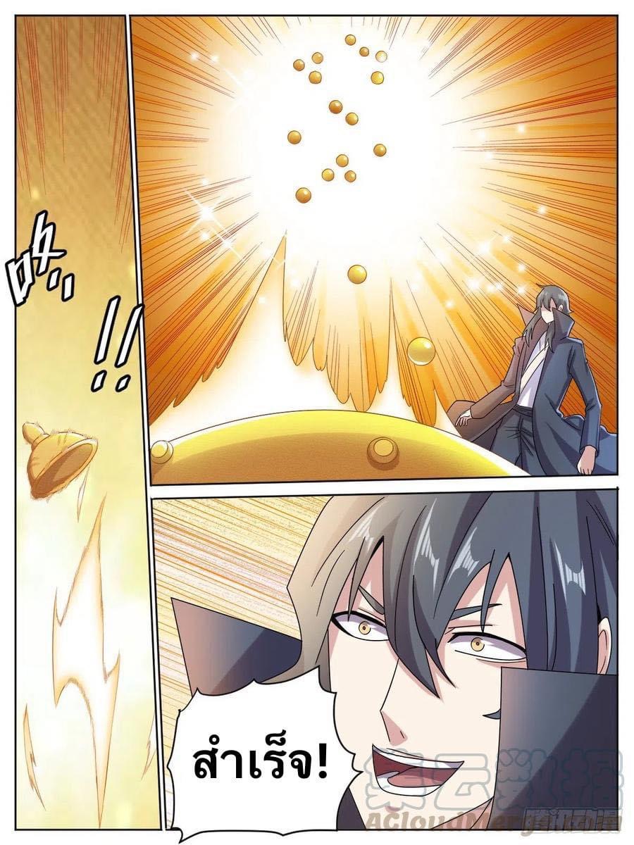 I am God ข้าคือเทพเจ้า เกิดไหม่ ตอนที่ 16 หน้า 8
