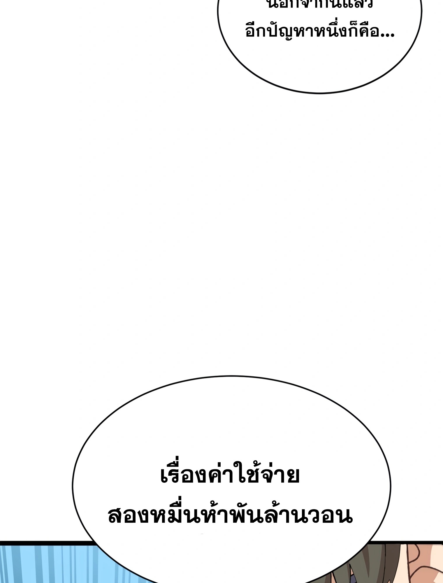 ผมเป็นนักเขียนบทที่มีระบบสปอยล์ ตอนที่ 15 หน้า 16