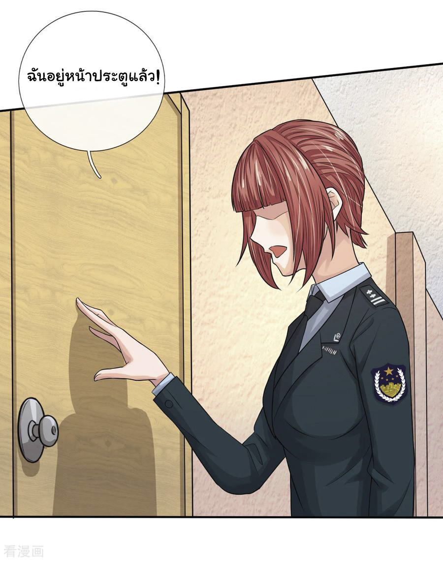 หมอเทพฟ้าประทาน (Super Medical Fairy in The City) จบ ตอนที่ 9 หน้า 11