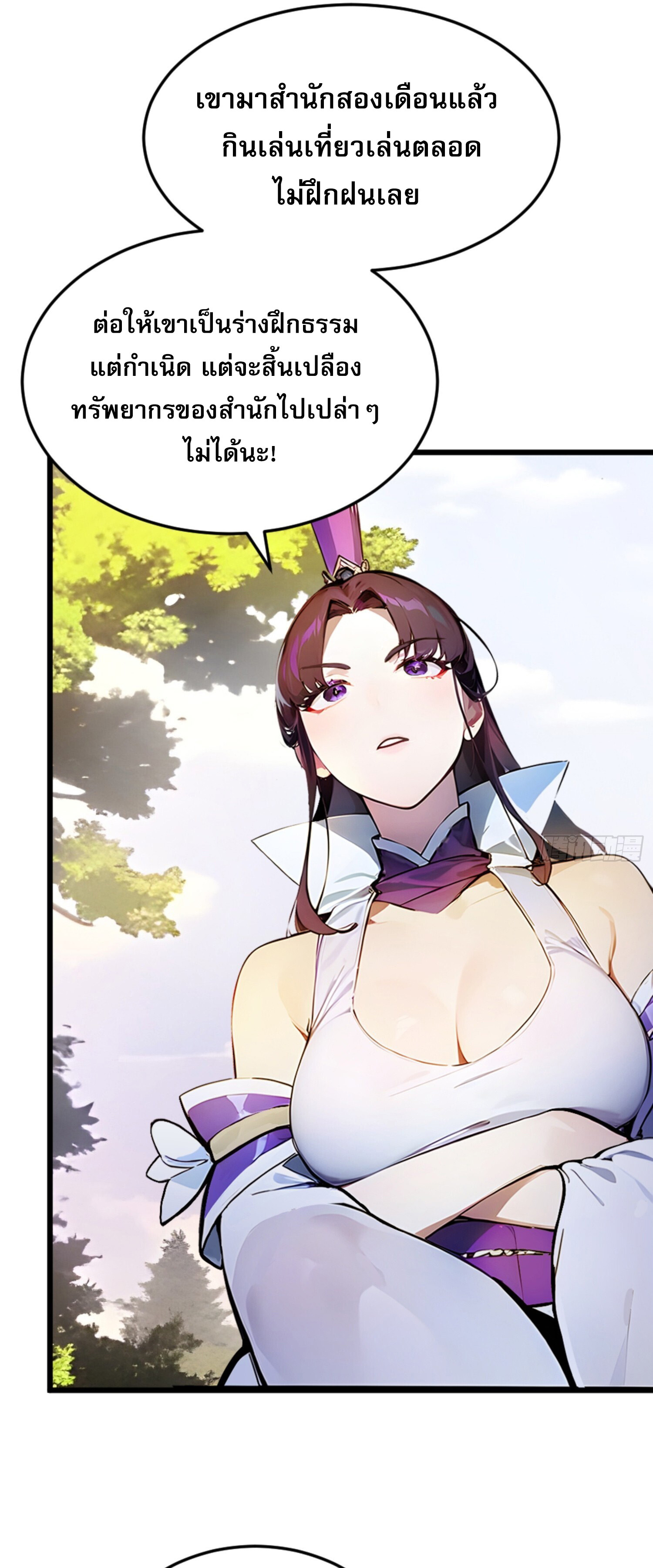 เจ้าช่วยแกล้งทำเป็นฝึกสักหน่อยจะได้ไหม ข้าขอร้อง！ ตอนที่ 5 หน้า 37