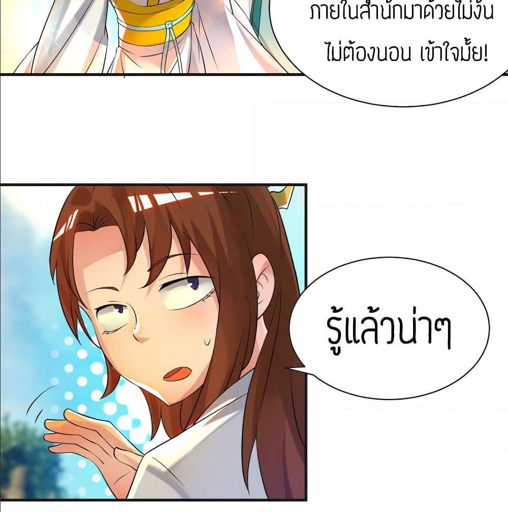 Reversal of God King ตอนที่ 28 หน้า 35