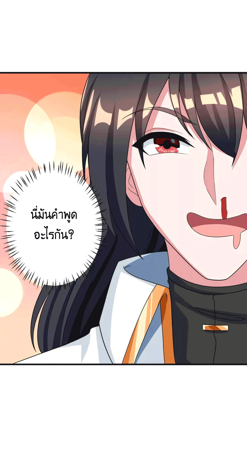 One Step Toward Freedom ตอนที่ 219 หน้า 17