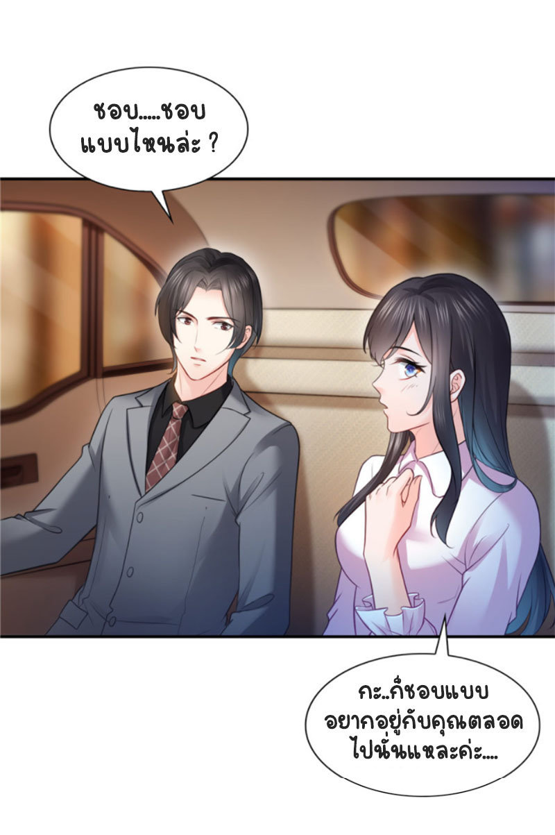 (ชนจีน)Perfect Secret Love The Bad New Wife Is a Little Sweet ตอนที่ 41 หน้า 2