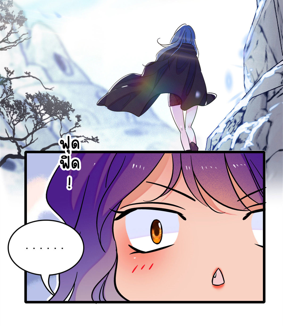 Romance In The Beast World ตอนที่ 61 หน้า 17