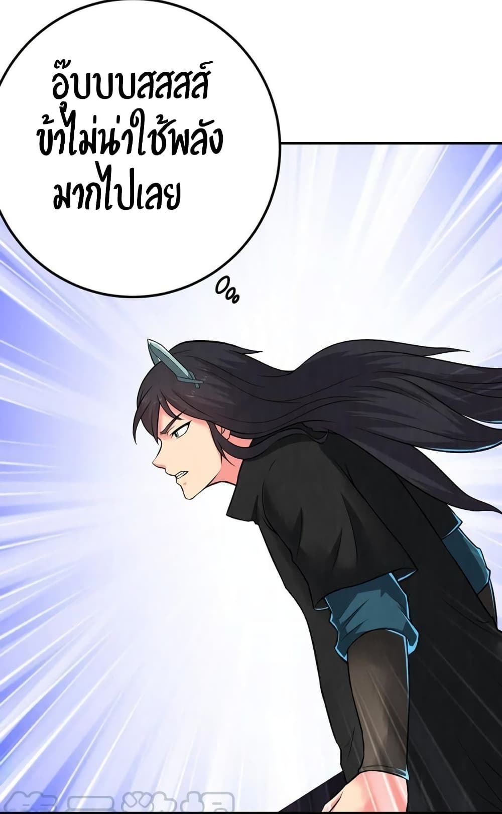 Devouring Eternity ตอนที่ 19 หน้า 17