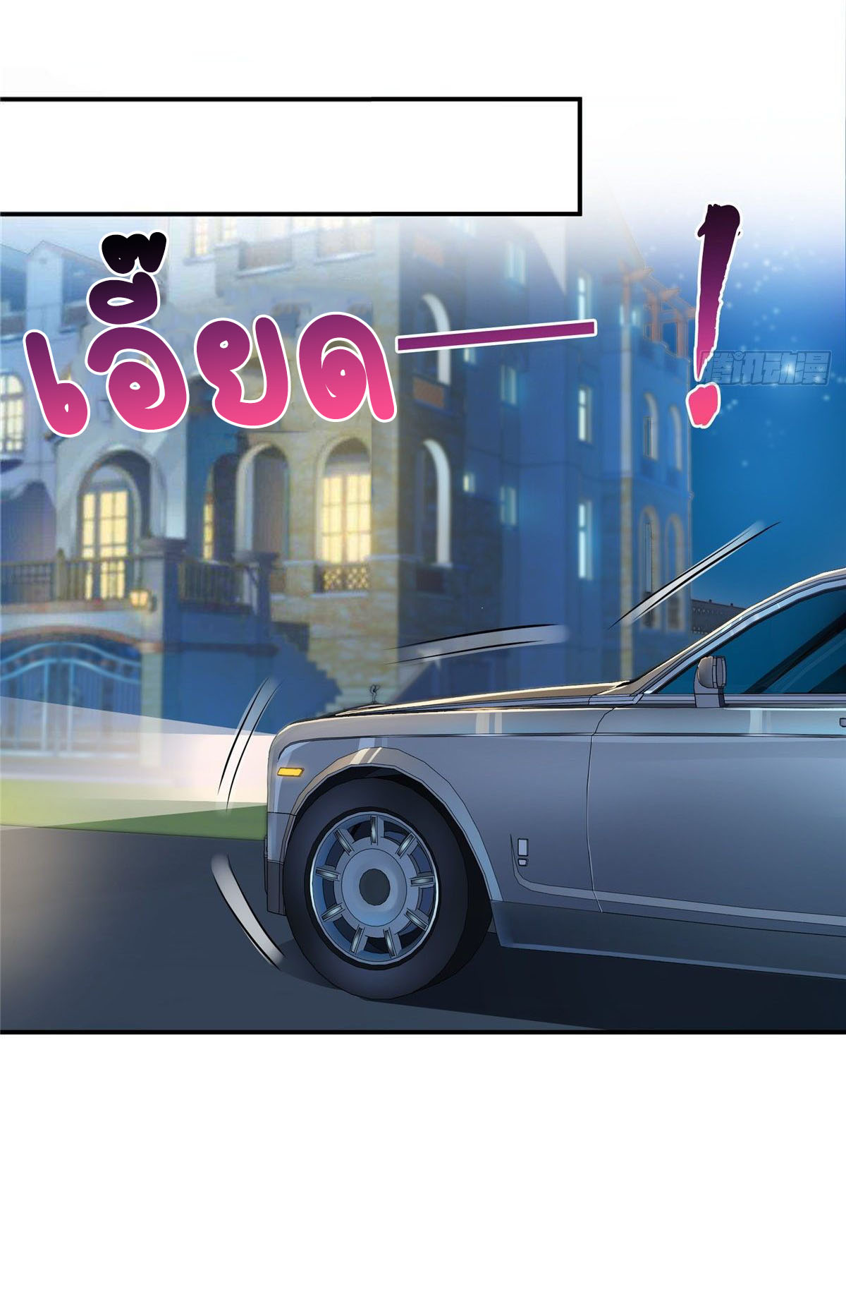 (ชนจีน)Perfect Secret Love The Bad New Wife Is a Little Sweet ตอนที่ 89 หน้า 11