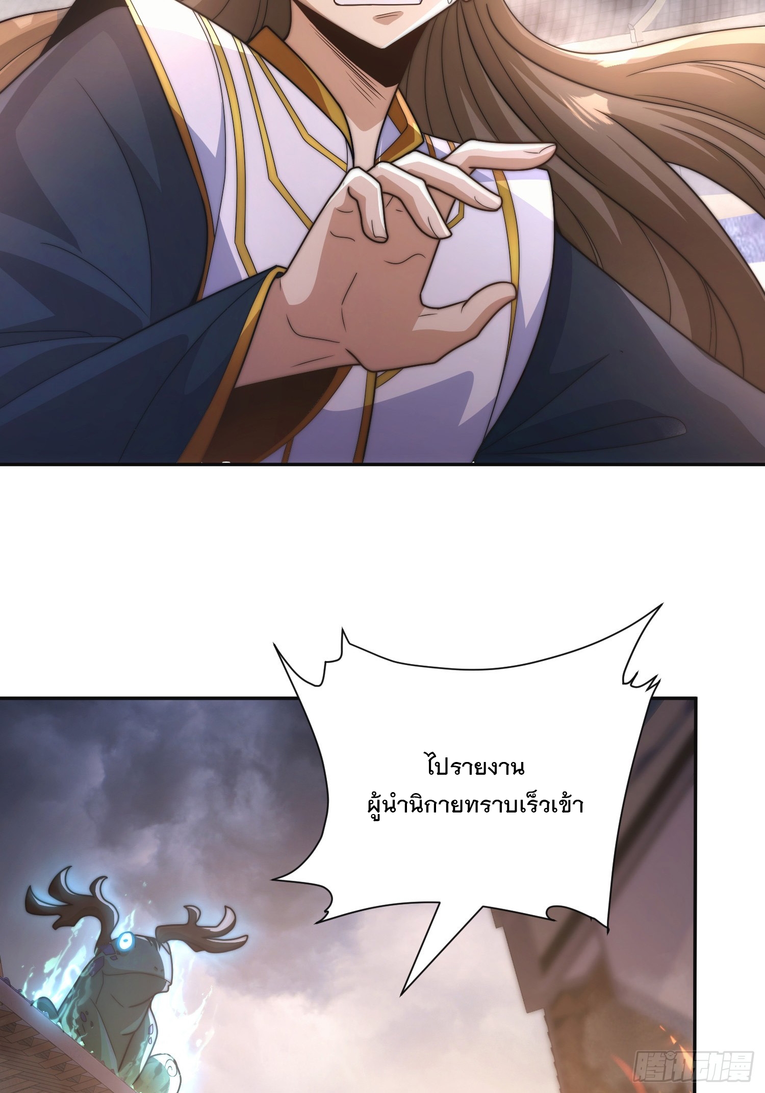 ระบบความแค้นของข้าX2 ตอนที่ 9 หน้า 3