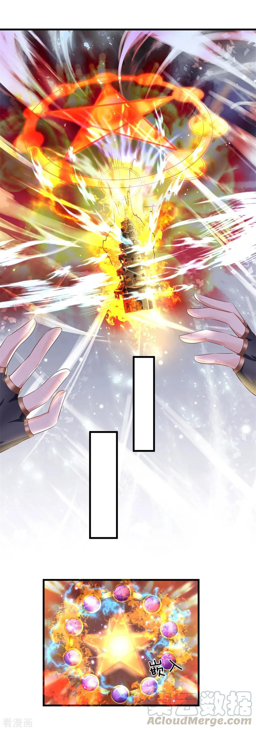 Shura Sword Sovereign ตอนที่ 52 หน้า 6