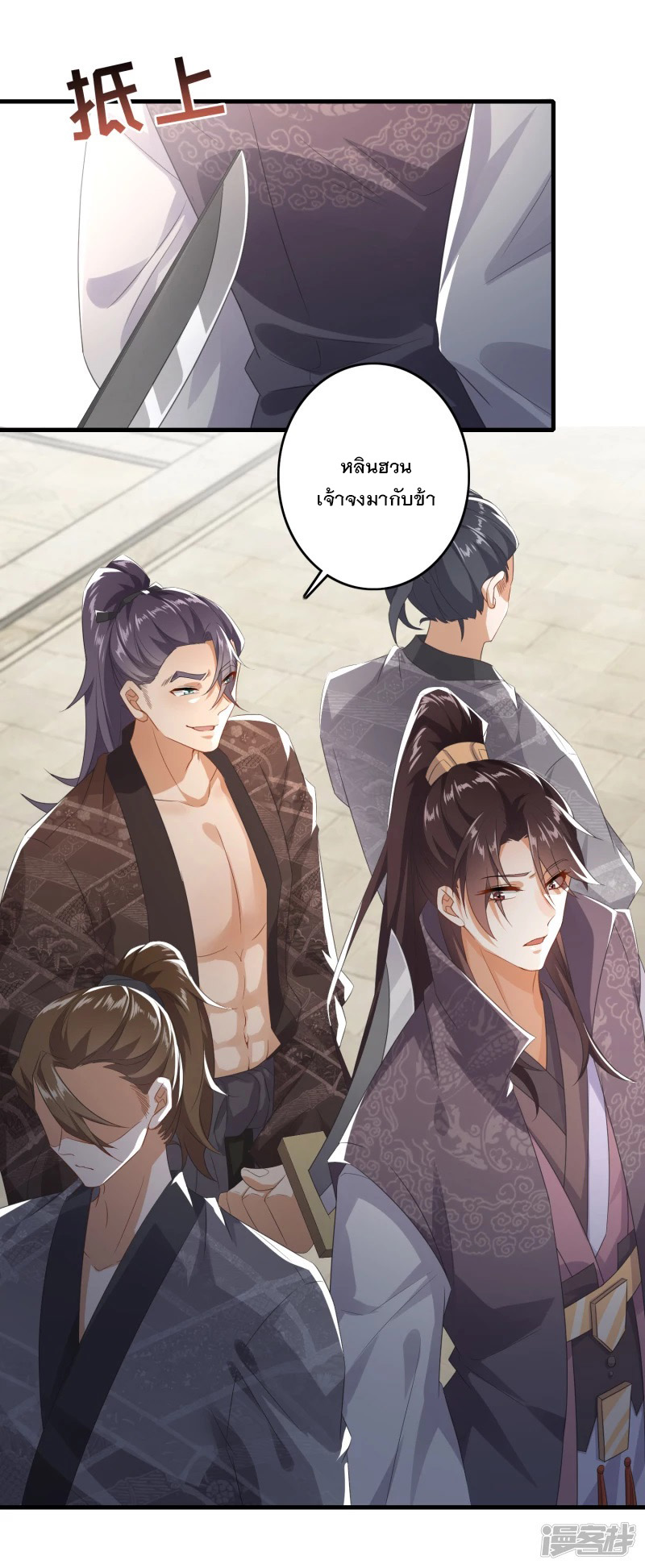 ลูกเขยที่แข็งแกร่งที่สุดในประวัติศาสตร์ ตอนที่ 3 หน้า 7