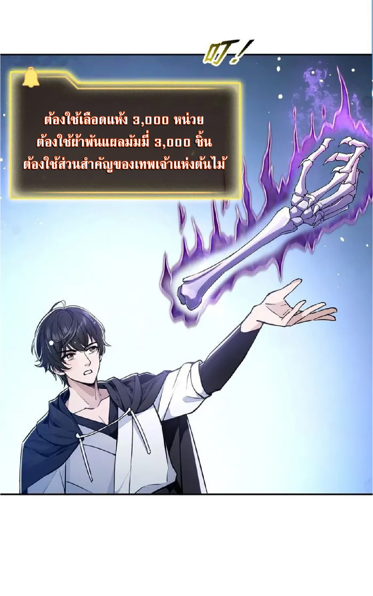 ราชาแห่งความตาย ตอนที่ 14 หน้า 8