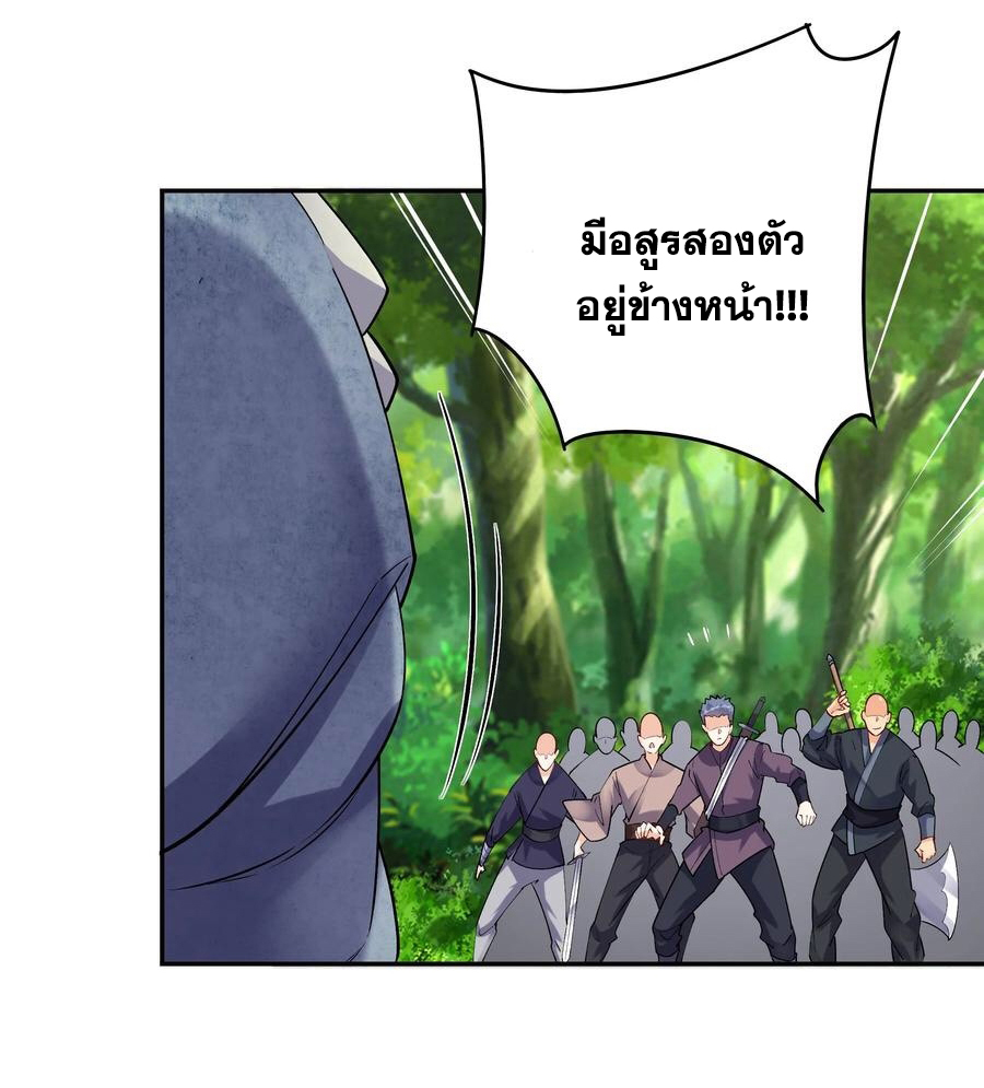 The Villain of Destiny วายร้ายแห่งโชคชะตา! ตอนที่ 68 หน้า 5