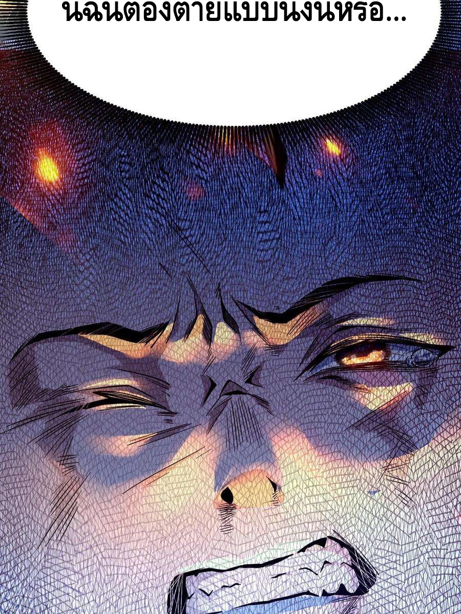 ฉันมีระบบที่สามารถสุ่มทักษะใหม่ได้ทุกวัน ตอนที่ 1 หน้า 38