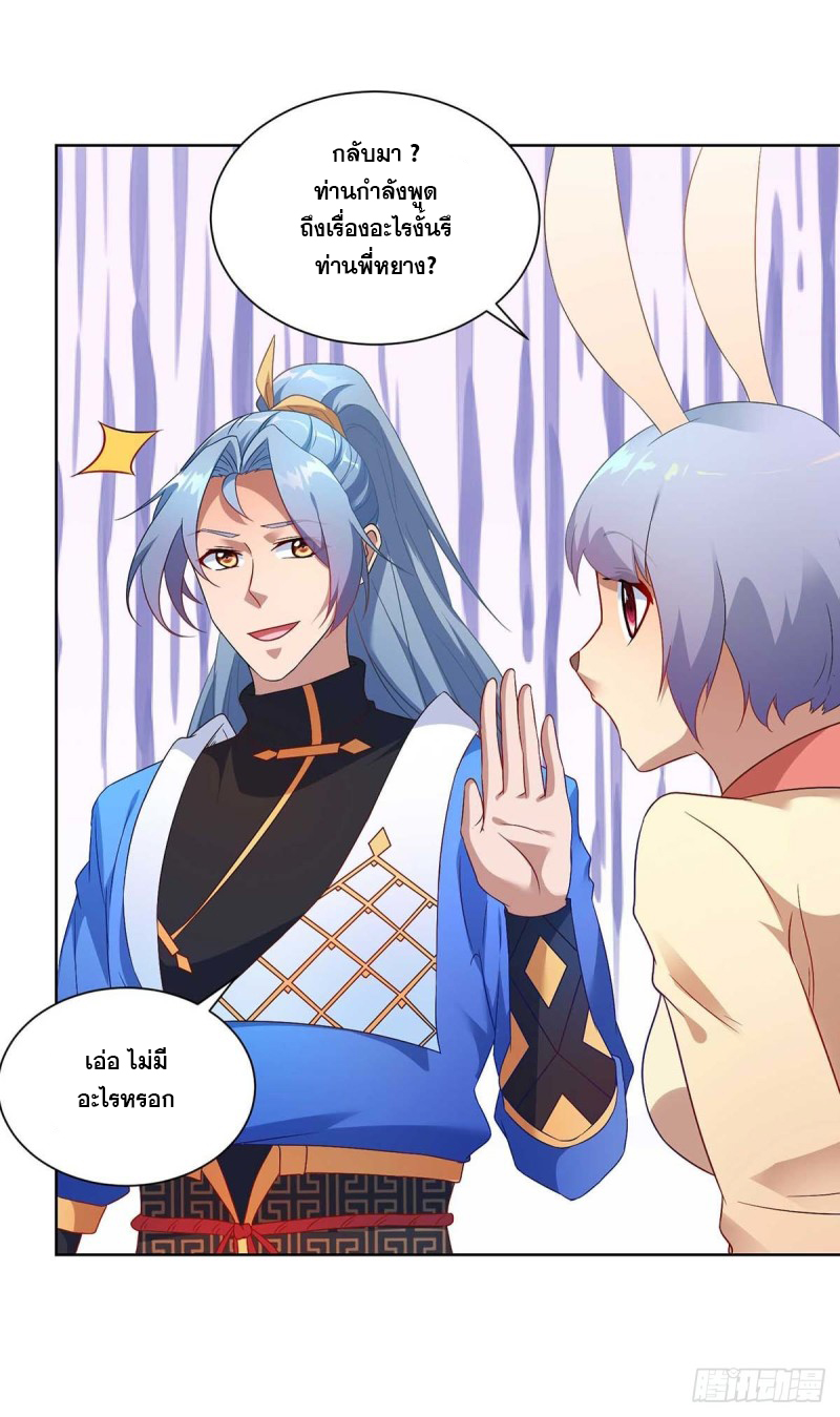 จักรพรรดิ 80,000 ปี ตอนที่ 120 หน้า 13