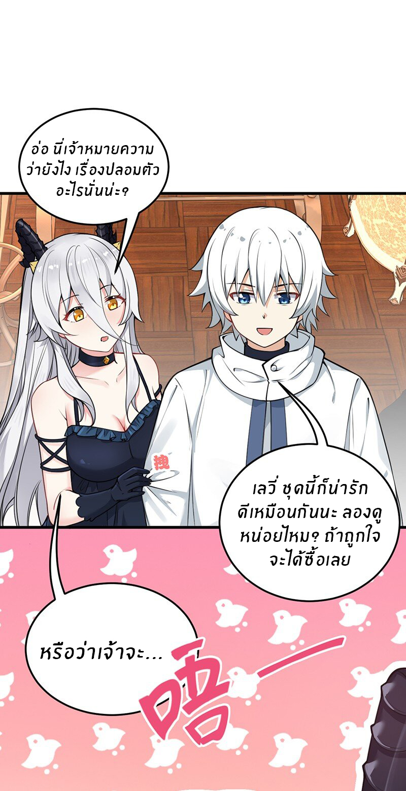 Immortal Me And Eldritch Wife ตอนที่ 8 หน้า 6