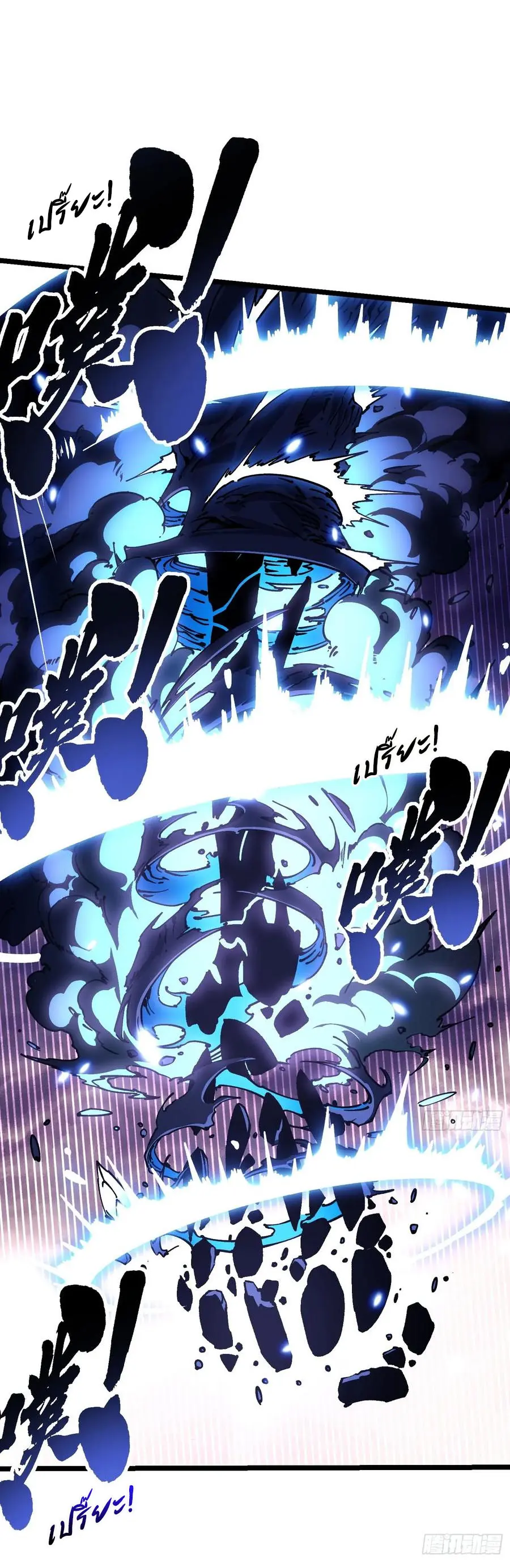 ขอให้ข้าเป็นราชาเเห่งเหล่ามอนเตอร์ ( starting from awakening the king of monsters ) ตอนที่ 29 หน้า 17