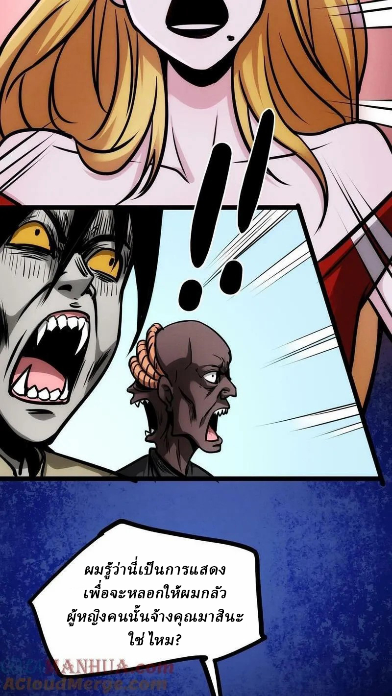 Mysterious Pharmacist ตอนที่ 64 หน้า 7