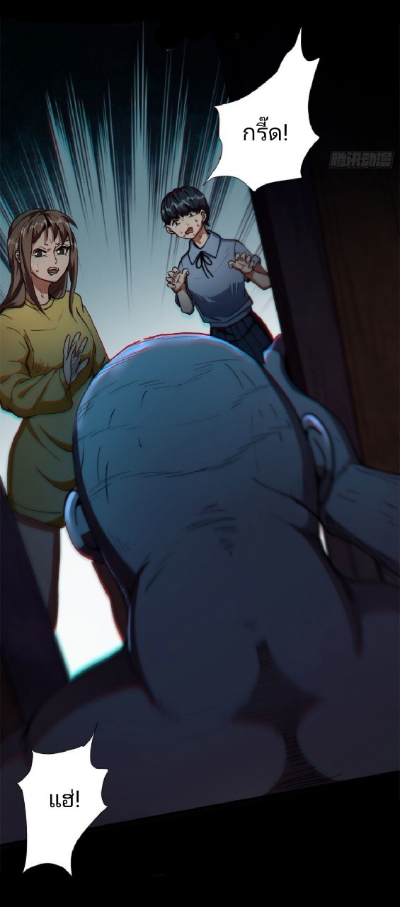 รูเล็ตเวิลด์ สุ่มไอเทมเอาชีวิตรอด ตอนที่ 12 หน้า 17