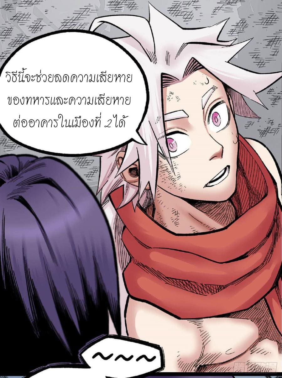 The doctor's Supremacy ตอนที่ 63 หน้า 18