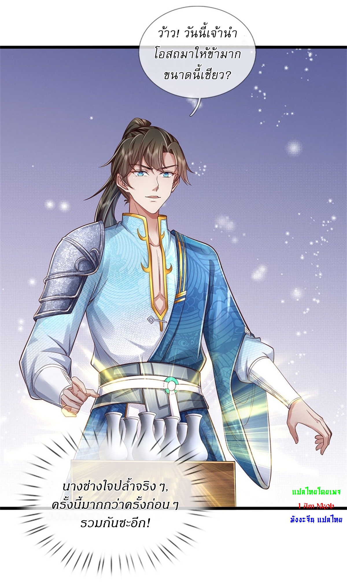 I Can Change The Timeline of Everything เกิดใหม่ในต่างโลก พร้อมระบบโกงเวลาสุดเกรียน ตอนที่ 44 หน้า 5