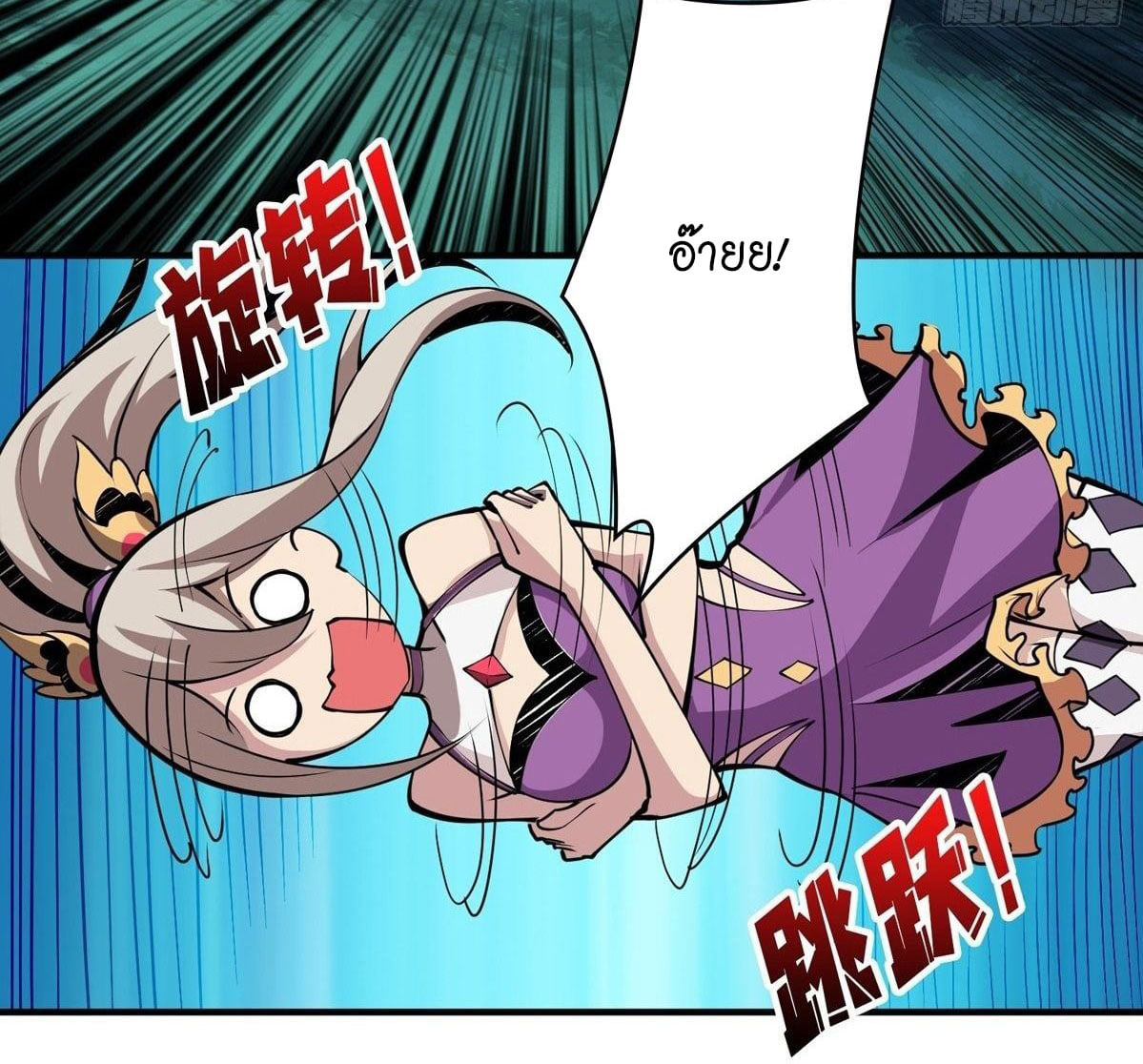 (ชนจีน) IT STARTS WITH A KINGPIN ACCOUNT - จุติจอมราชัน ตอนที่ 17 หน้า 16