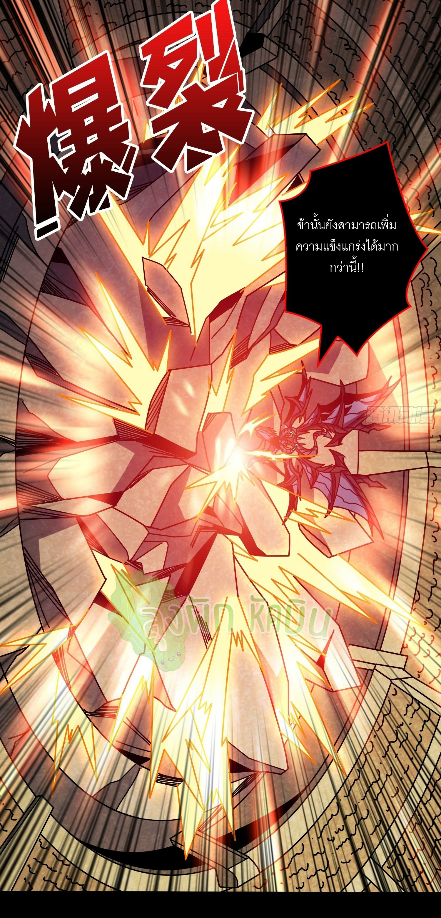(ชนจีน) IT STARTS WITH A KINGPIN ACCOUNT - จุติจอมราชัน ตอนที่ 435 หน้า 28