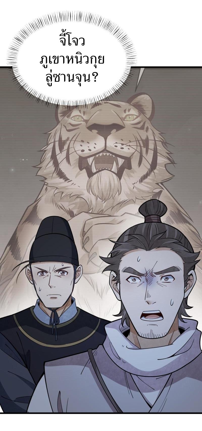 Lan Ke Qi Yuan ตอนที่ 199 หน้า 22