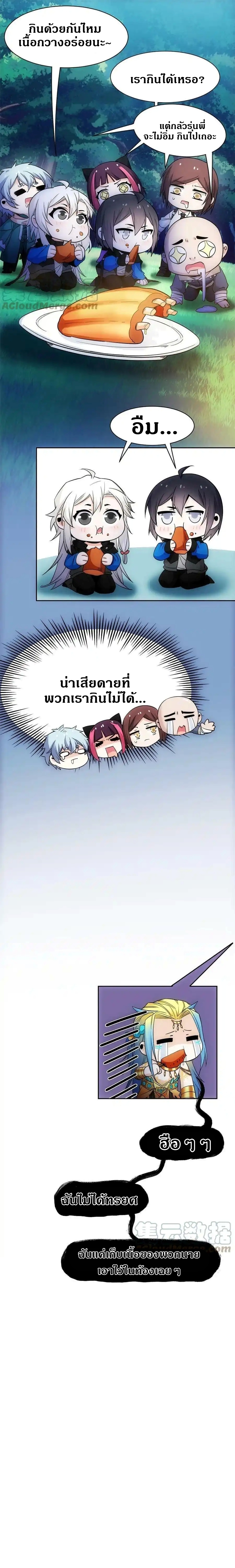 ชายผู้แข็งแกร่งที่ออกมาจากโรงพยาบาลจิตเวช ตอนที่ 125 หน้า 11