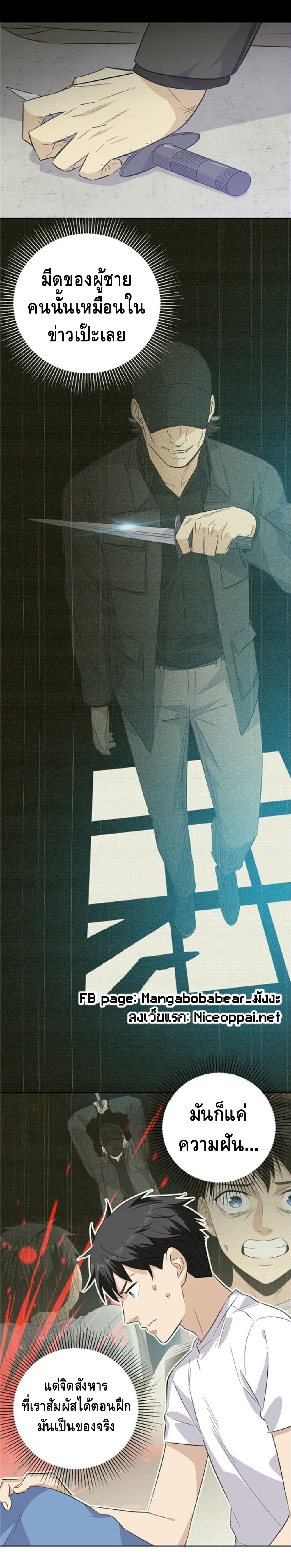 Global Martial ART ตอนที่ 6 หน้า 6